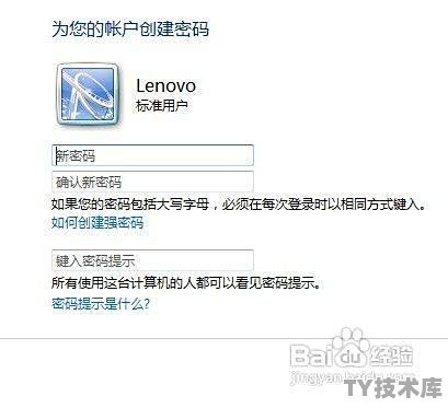 怎么看windows账户密码是多少